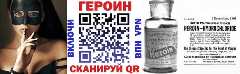 ГЕРОИН Heroin  где можно купить   Лысково 