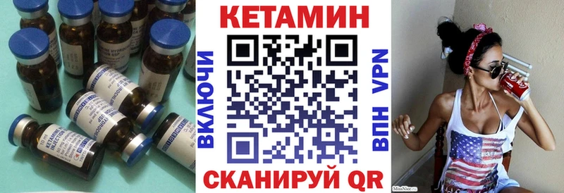 Кетамин VHQ  купить закладку  Лысково 