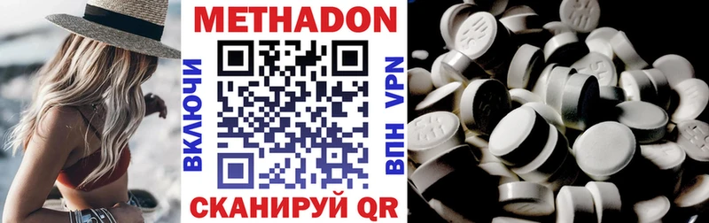 МЕТАДОН methadone Лысково