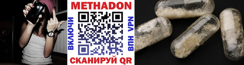 МЕТАДОН methadone  Лысково 